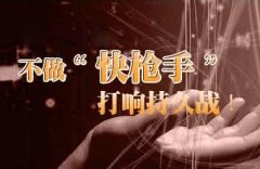 男人早泄的四个原因