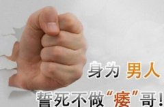 阳痿不治疗会有哪些危害