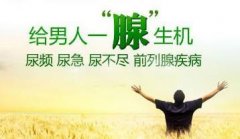 男人有尿意但是尿不出是怎么回事