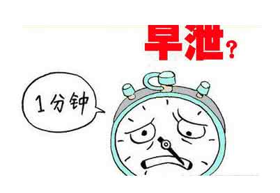 一般导致男人早泄的原因有哪些