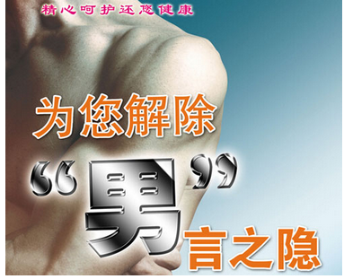 小便时尿道灼热要当心前列腺炎