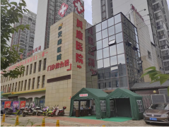 汉中贝康男科-怎么样-评价-地址-简介