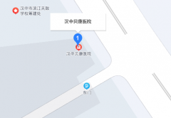 汉中贝康医院地址-位置-公交路线-在线指导